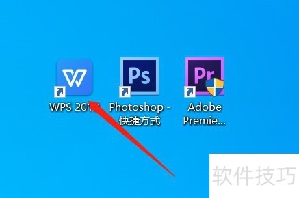如何用WPS给文档插入页眉与页脚？