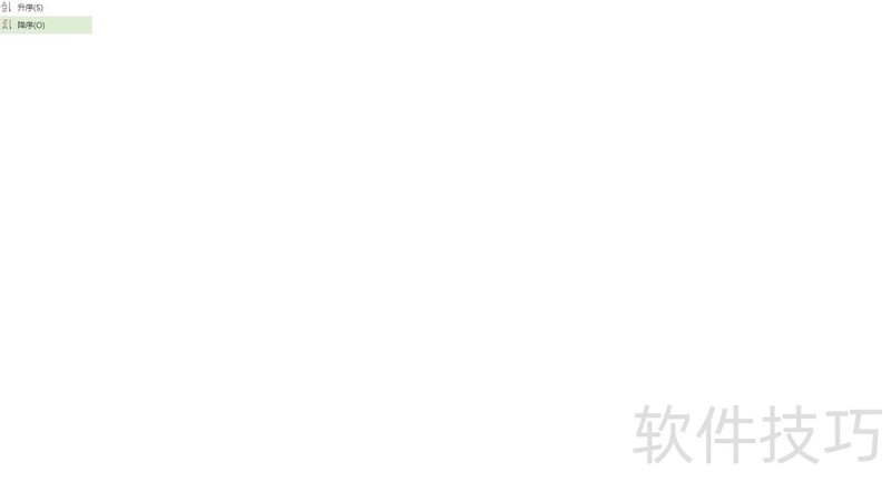 WPS表格怎么排序？wps怎么排序？